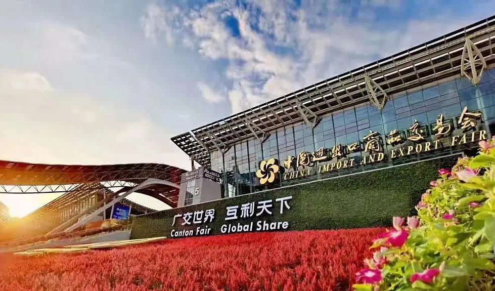 控股公司整裝亮相第135屆廣交會(huì )         持續深入布